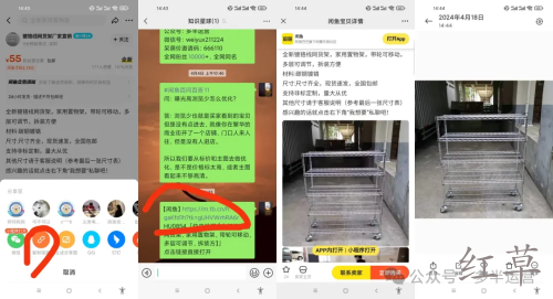 新手做闲鱼不要上架产品太慢