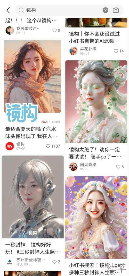 小红书最近悄悄上线了自的平台的画图AI工具