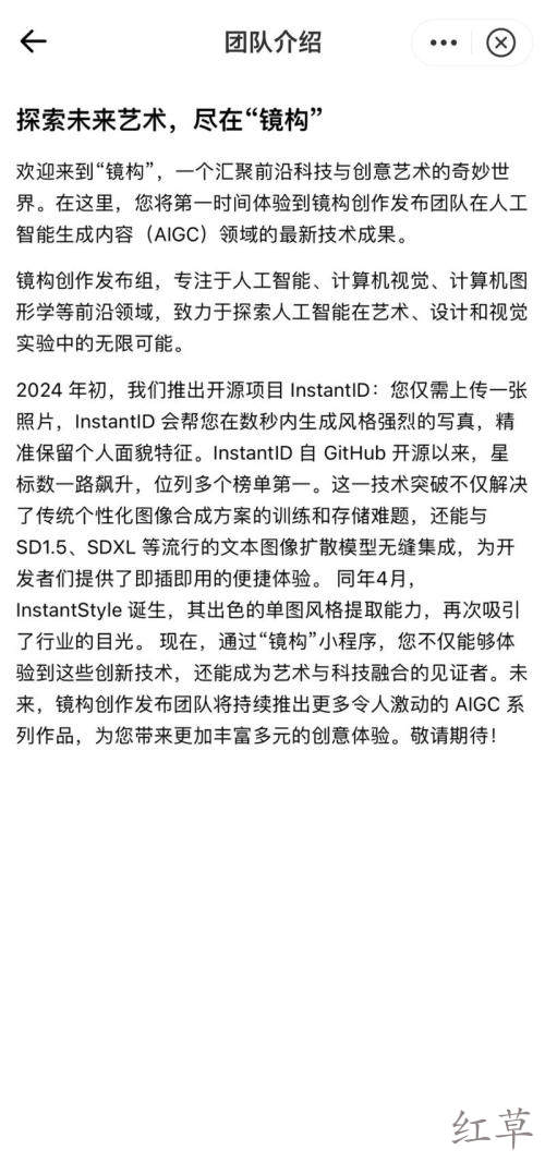 小红书最近悄悄上线了自的平台的画图AI工具