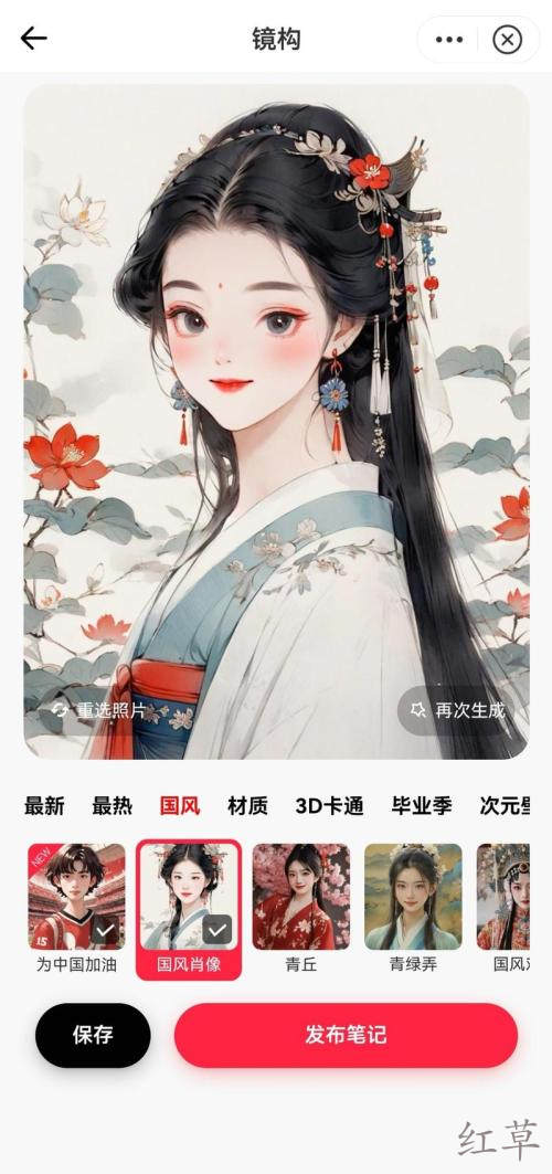 小红书最近悄悄上线了自的平台的画图AI工具
