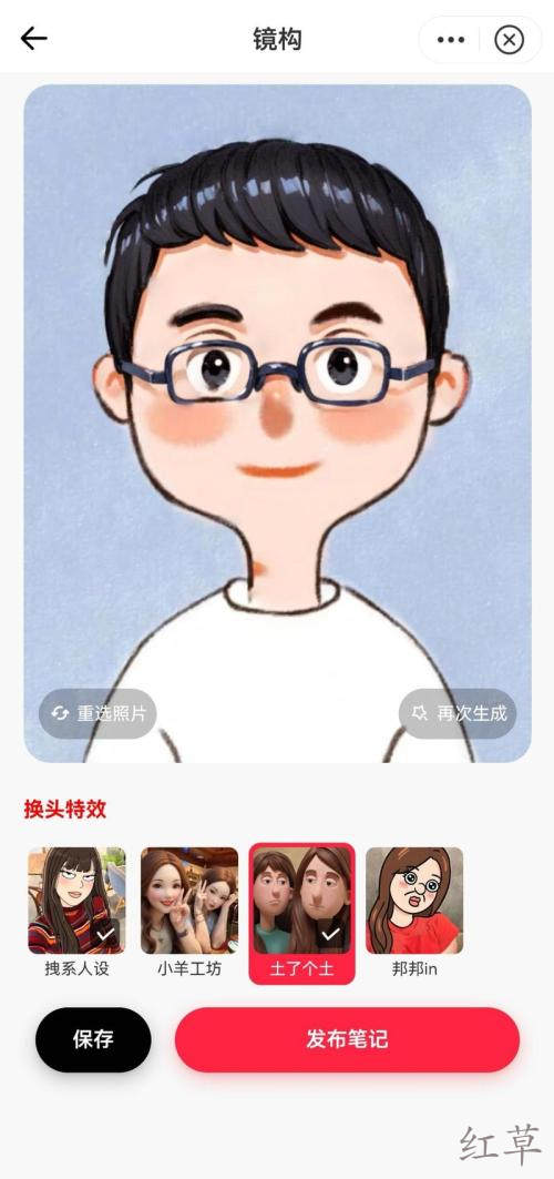 小红书最近悄悄上线了自的平台的画图AI工具