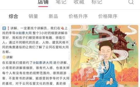 虚拟赛道卖旅游讲解服务利润10万+