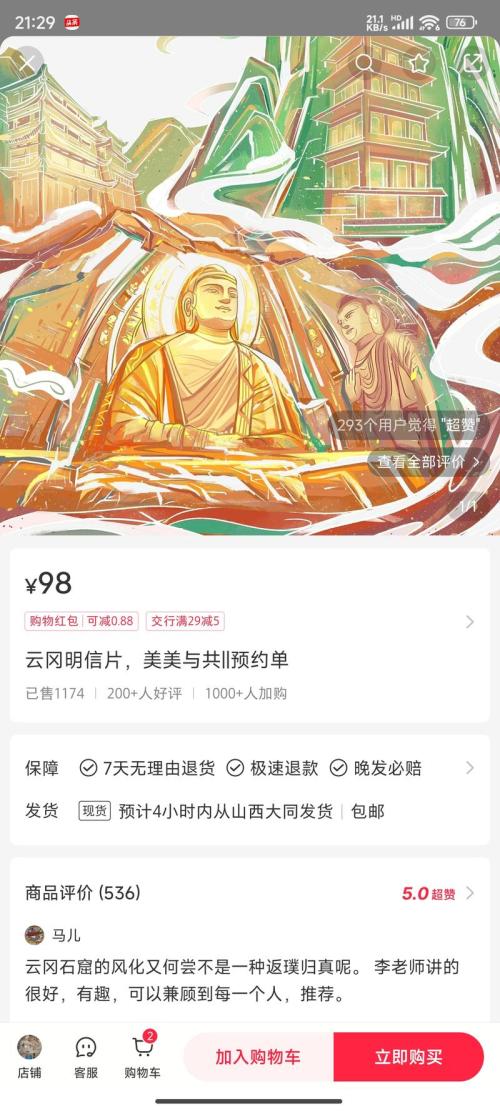 虚拟赛道卖旅游讲解服务利润10万+
