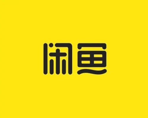 闲鱼被封号会连累淘宝或影响支付宝吗？