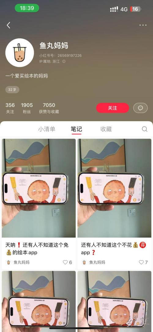 小红书绘本分享引流到微信群光群付费也有几万块