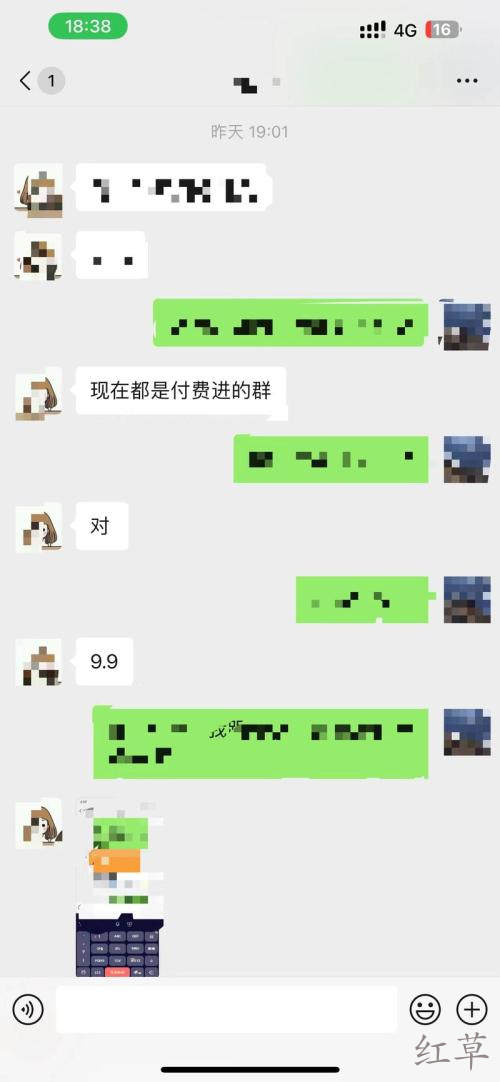 小红书绘本分享引流到微信群光群付费也有几万块