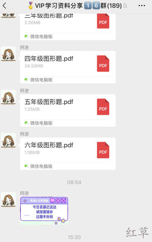 小红书绘本分享引流到微信群光群付费也有几万块