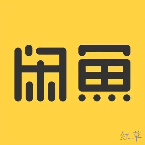 闲鱼交易怎样才安全？