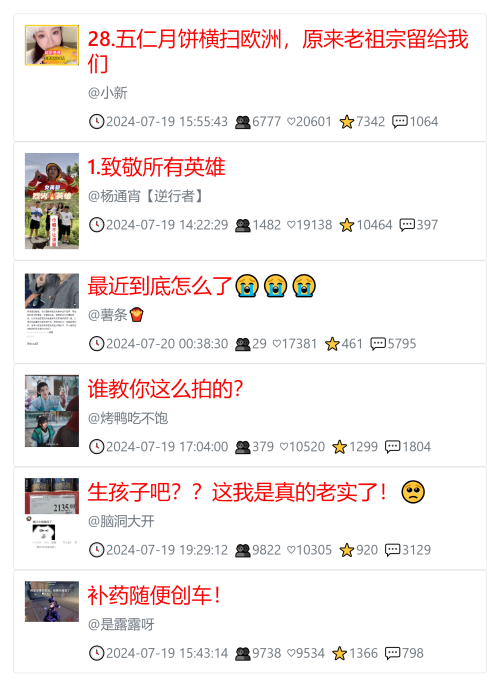 教你快速获取低粉爆文！