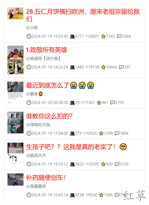 教你快速获取低粉爆文！