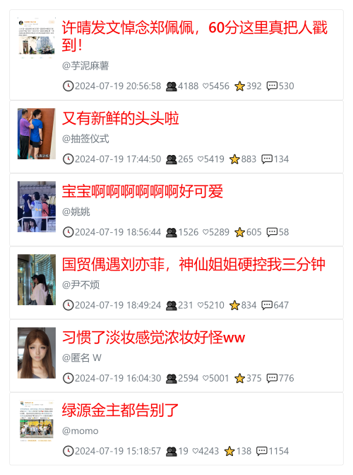 教你快速获取低粉爆文！