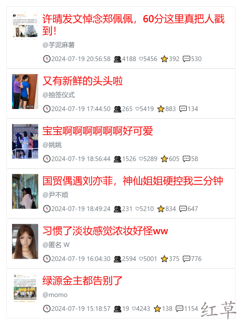 教你快速获取低粉爆文！
