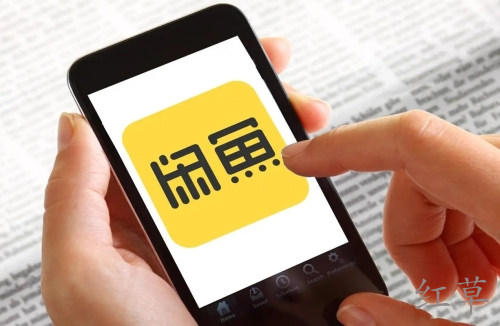 闲鱼上卖家退款可靠吗？