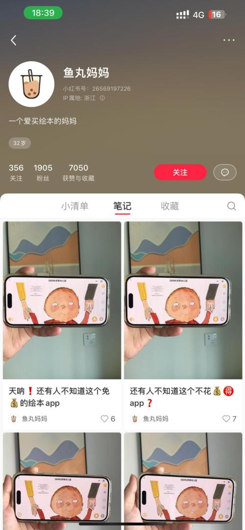 小红书绘本分享引流到微信群光群付费也有几万块