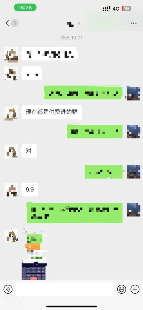 小红书绘本分享引流到微信群光群付费也有几万块