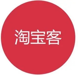 如何成为淘宝客？