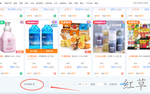 大淘客上面上架的商品数量是一个很好的风向标