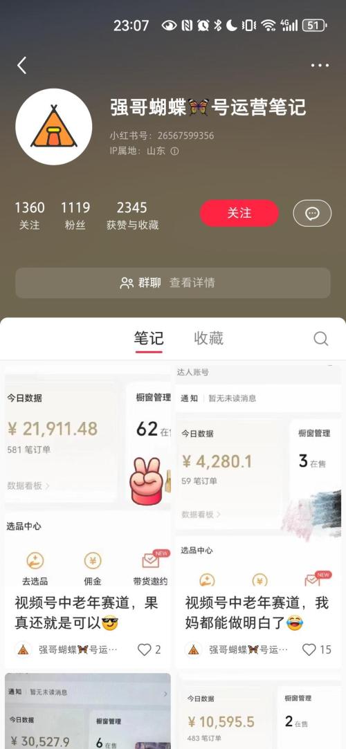 在小红书引流视频号学徒