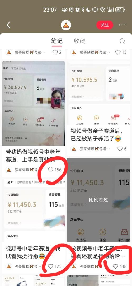 在小红书引流视频号学徒