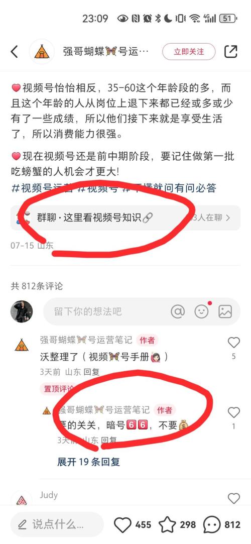 在小红书引流视频号学徒