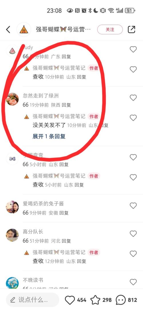 在小红书引流视频号学徒