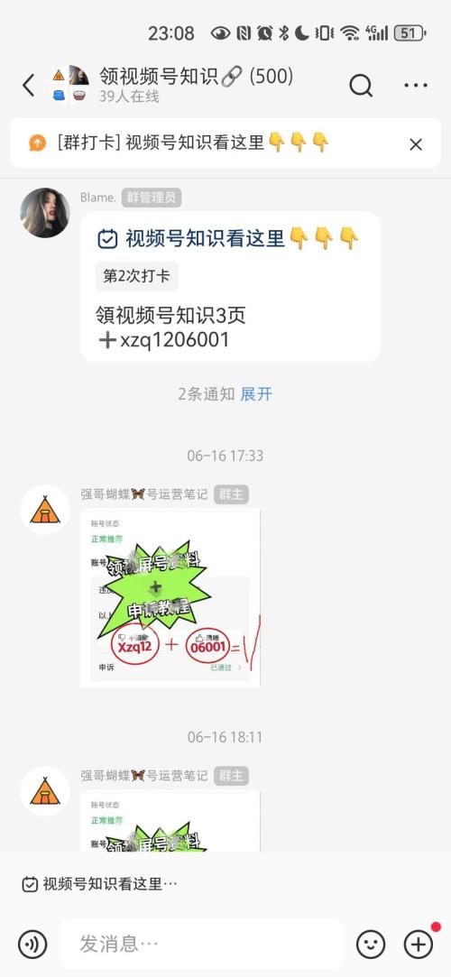 在小红书引流视频号学徒