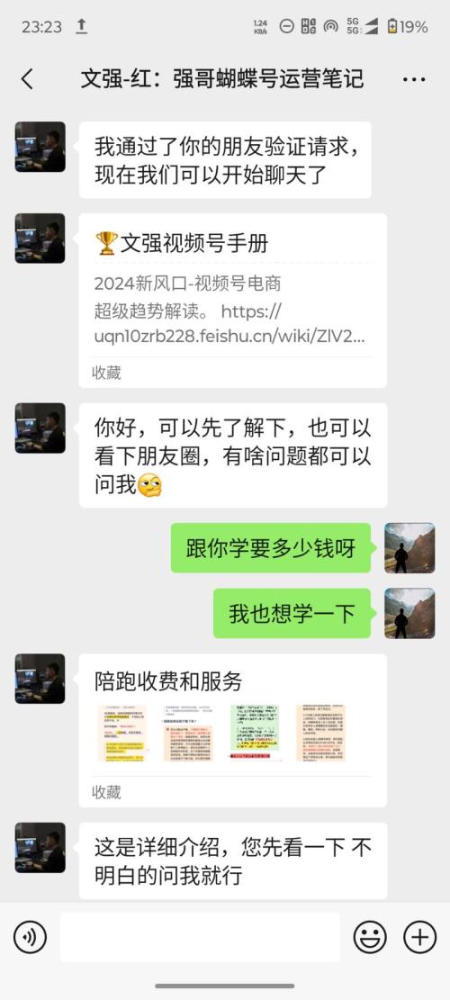 在小红书引流视频号学徒