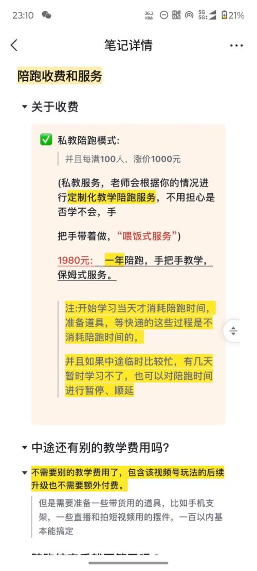 在小红书引流视频号学徒
