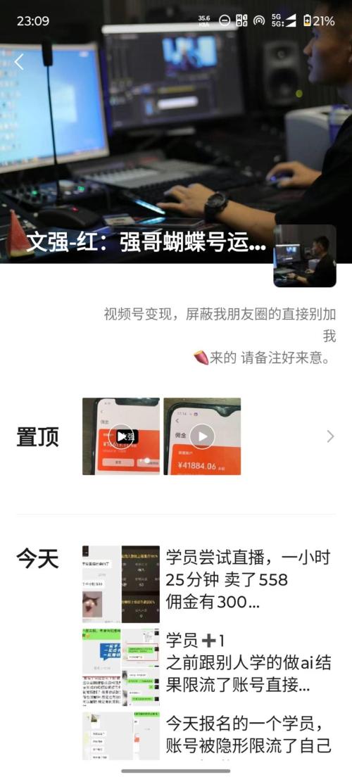 在小红书引流视频号学徒