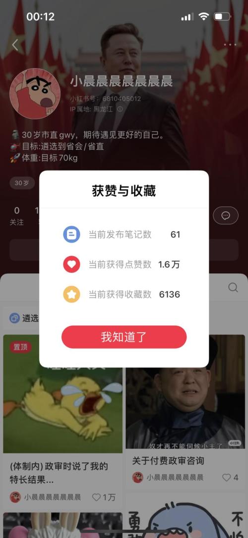 小红书政审达疑，单链接变现1.7w