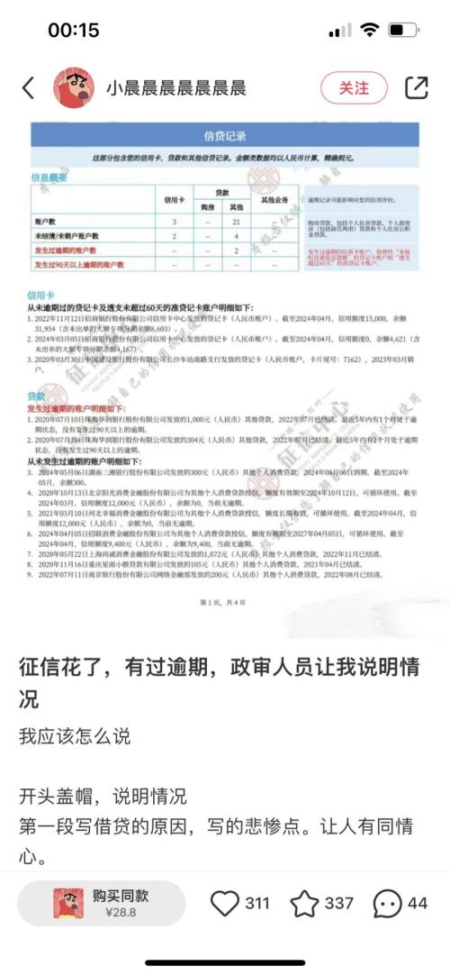 小红书政审达疑，单链接变现1.7w