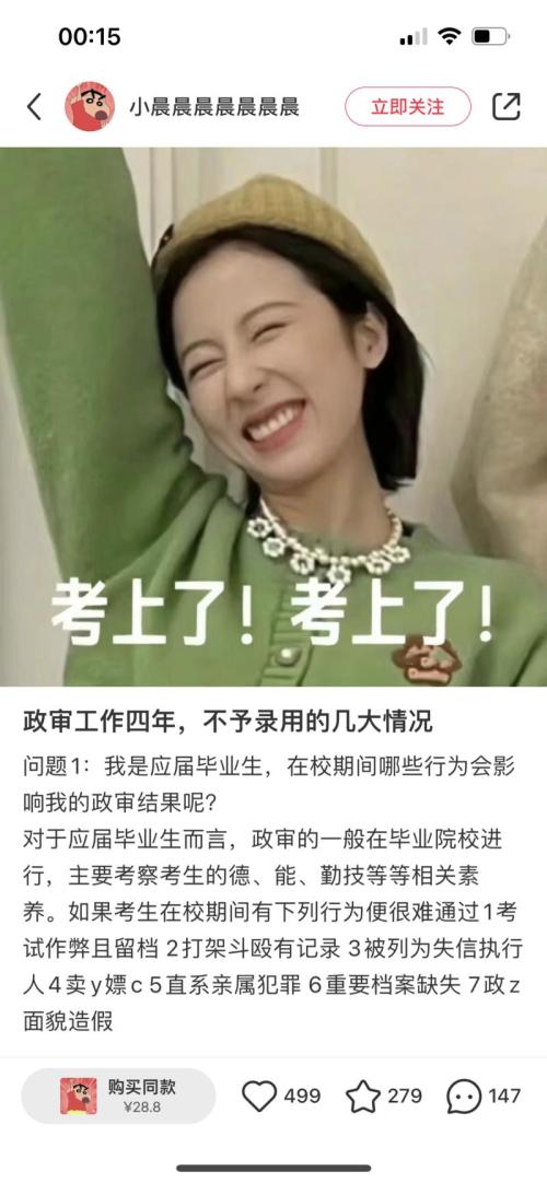 小红书政审达疑，单链接变现1.7w