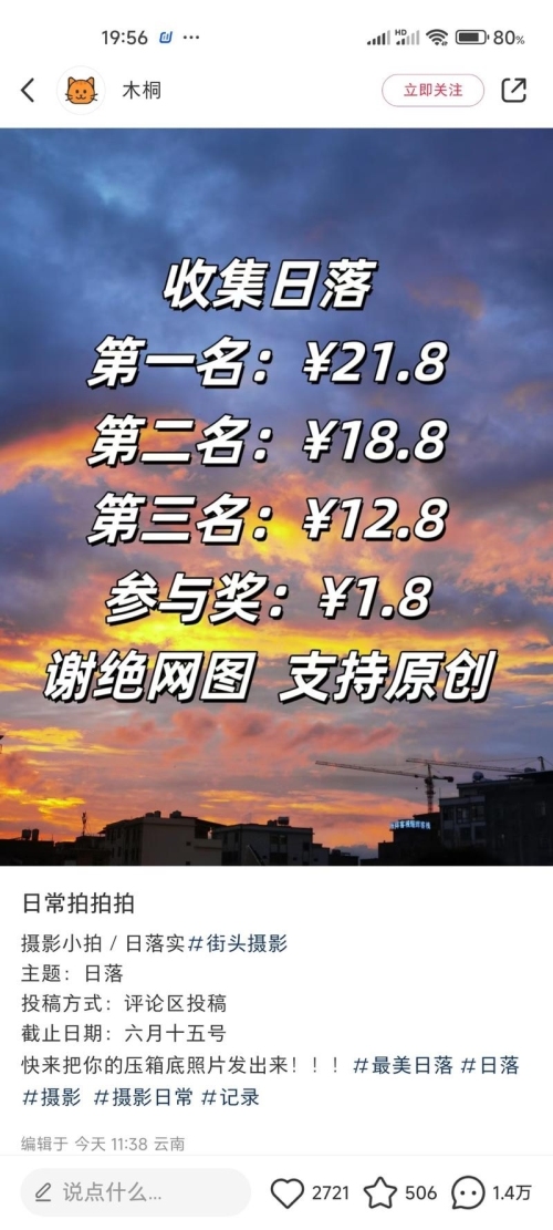 新型小红书起号方式：花点小钱，办大事