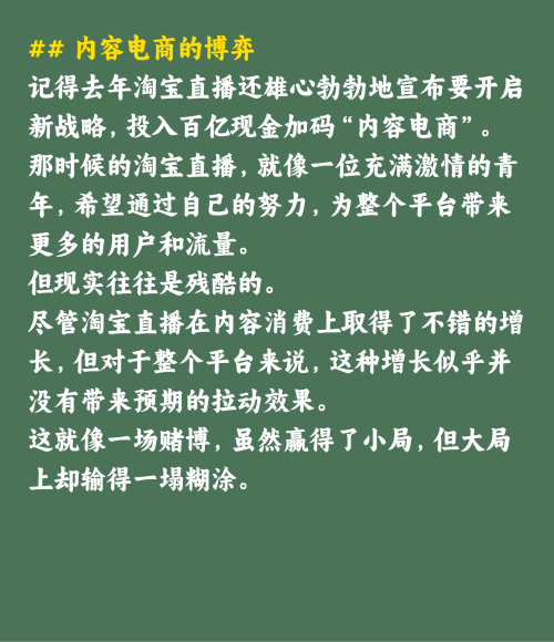 淘宝的“变脸”之路：从用户为王到利润为王