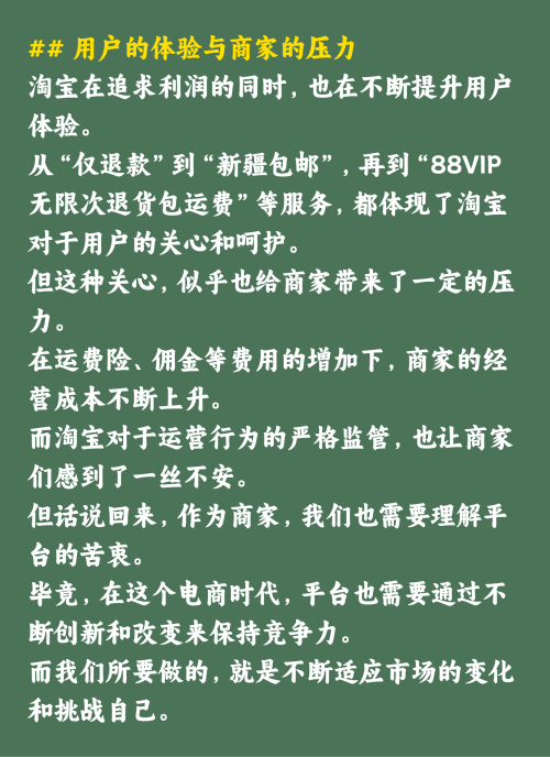 淘宝的“变脸”之路：从用户为王到利润为王