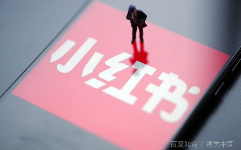 如何理解“小红书”的投资方？