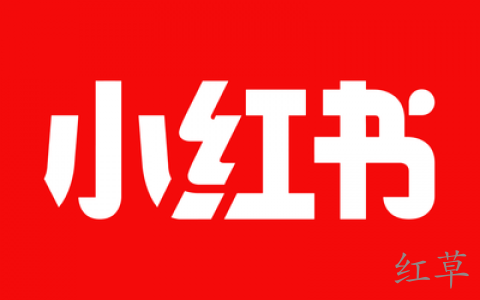 小红书笔记为何他人无法查看？