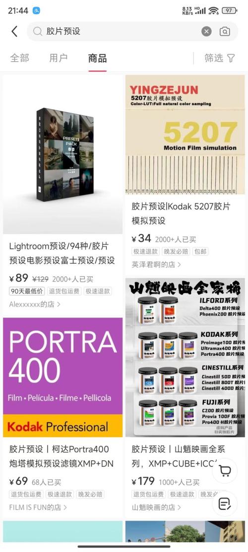小红书，虚拟赛道，卖胶片预设，赛道火爆