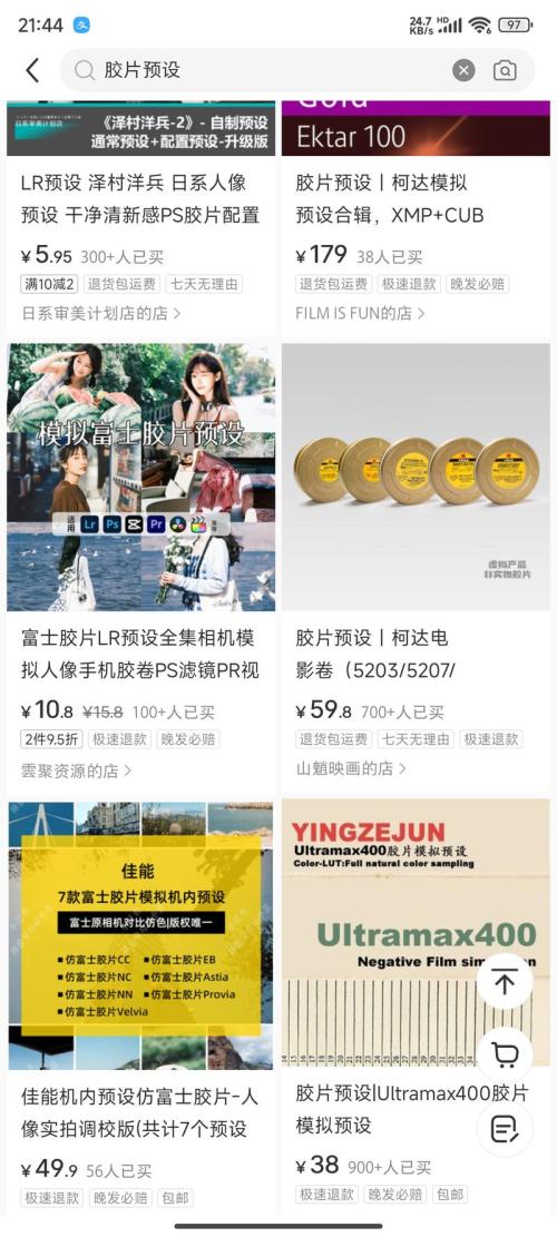 小红书，虚拟赛道，卖胶片预设，赛道火爆