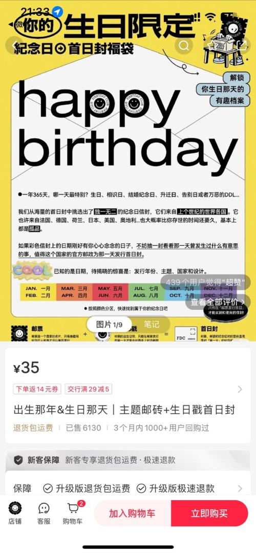 在小红书有个账号卖首日封单个赚差价12w
