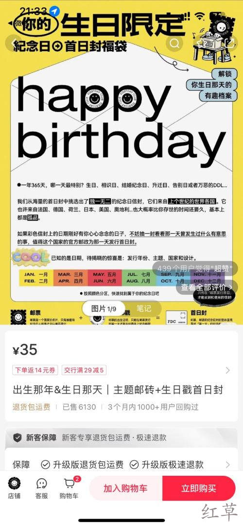 在小红书有个账号卖首日封单个赚差价12w