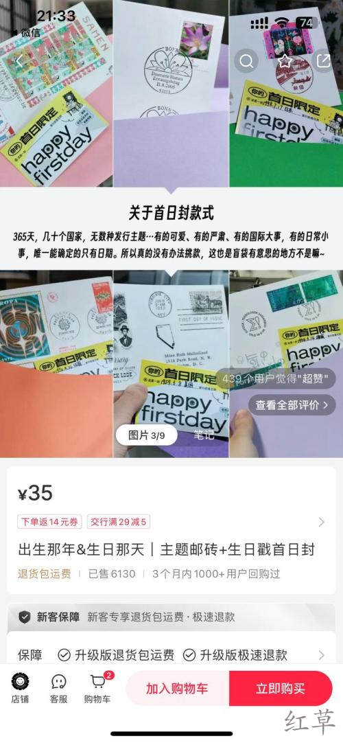 在小红书有个账号卖首日封单个赚差价12w