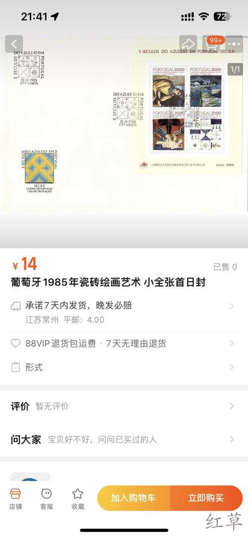 在小红书有个账号卖首日封单个赚差价12w