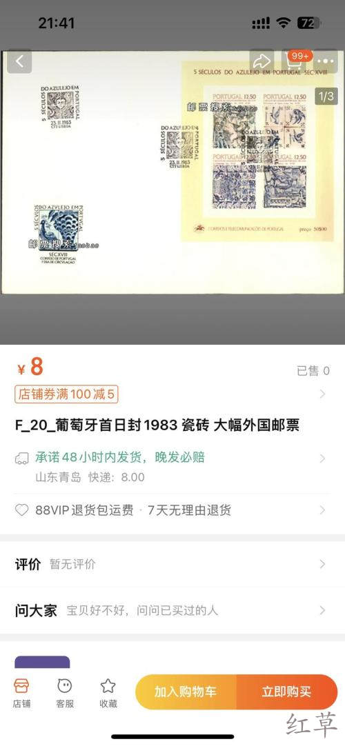 在小红书有个账号卖首日封单个赚差价12w