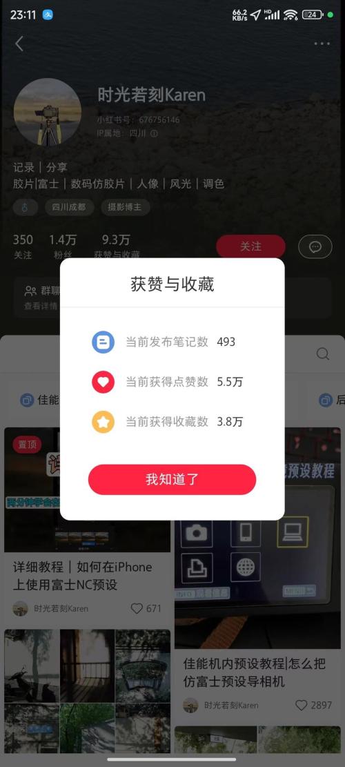 小红书，虚拟赛道，卖佳能机内仿富士预设，单链接赚20w
