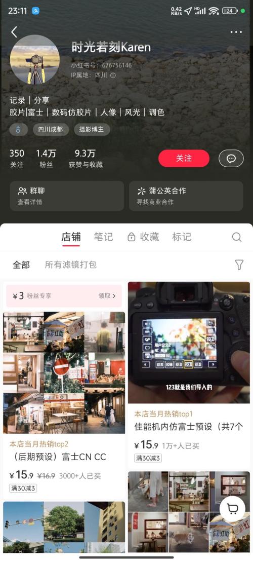 小红书，虚拟赛道，卖佳能机内仿富士预设，单链接赚20w