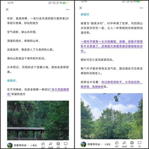 公众号爆款领域：旅游攻略