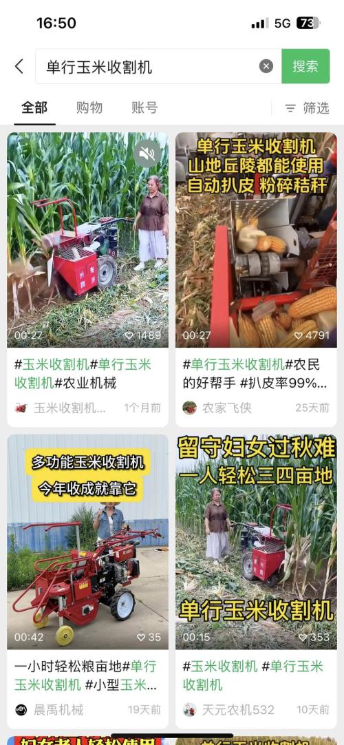 单行玉米收割机一个月到手30万