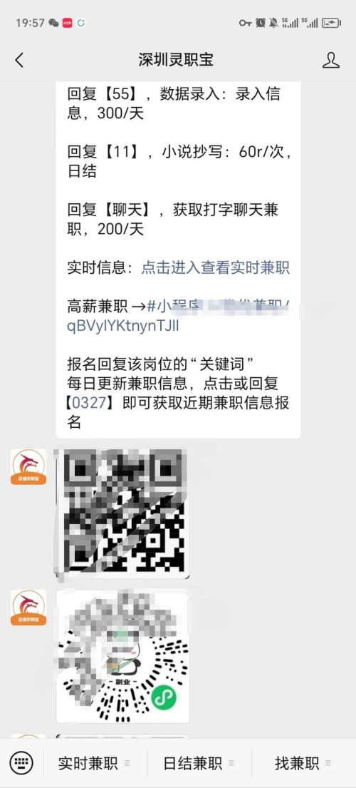 转发各种工作机会也能收获很多粘性很好的粉丝