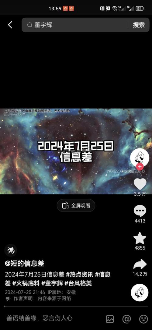 写每日信息差直接搬运到抖音来也能火